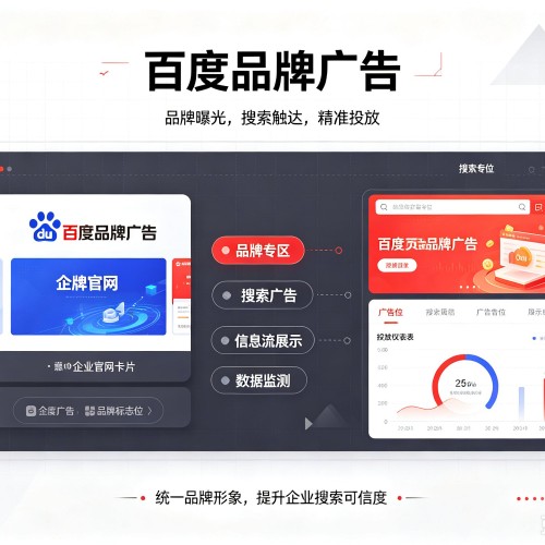 邕宁百度品牌广告